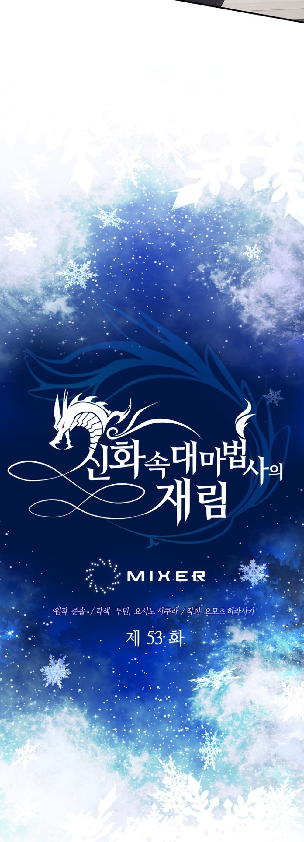 The Return of the Mythical Archmage แปลไทย