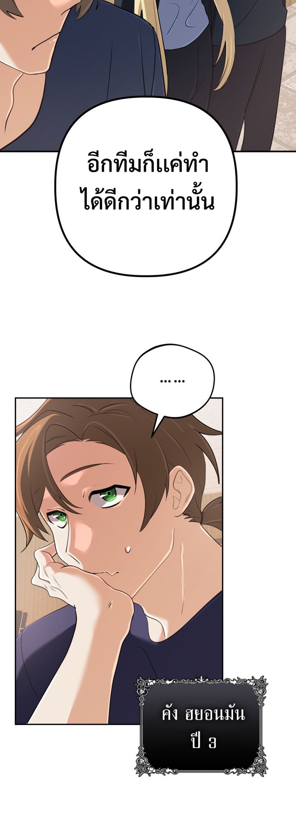 The Return of the Mythical Archmage แปลไทย