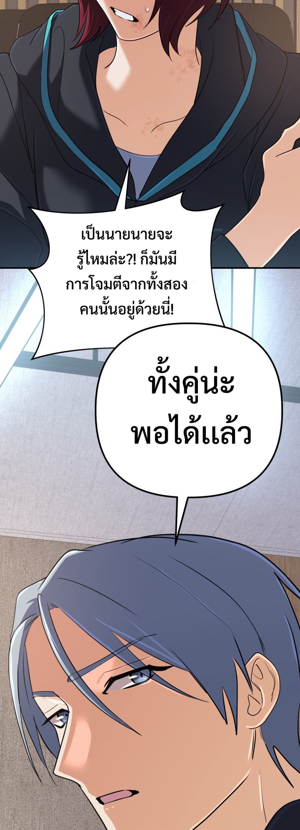 The Return of the Mythical Archmage แปลไทย