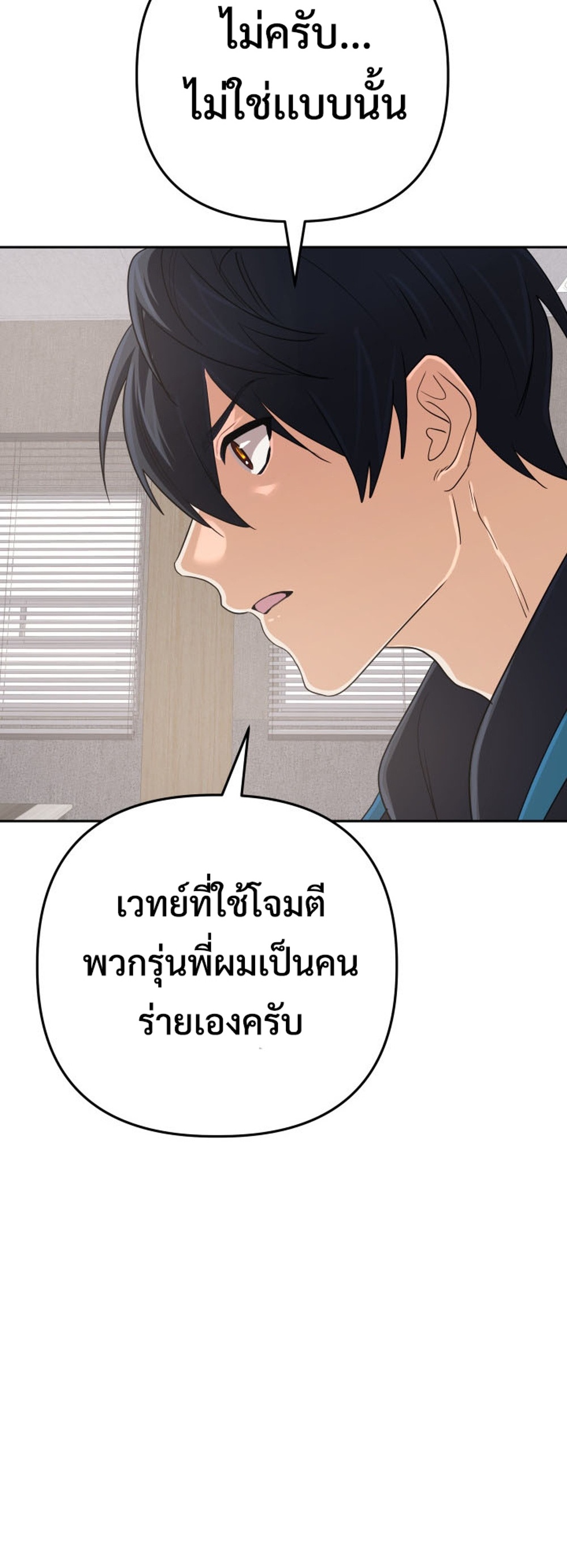 The Return of the Mythical Archmage แปลไทย