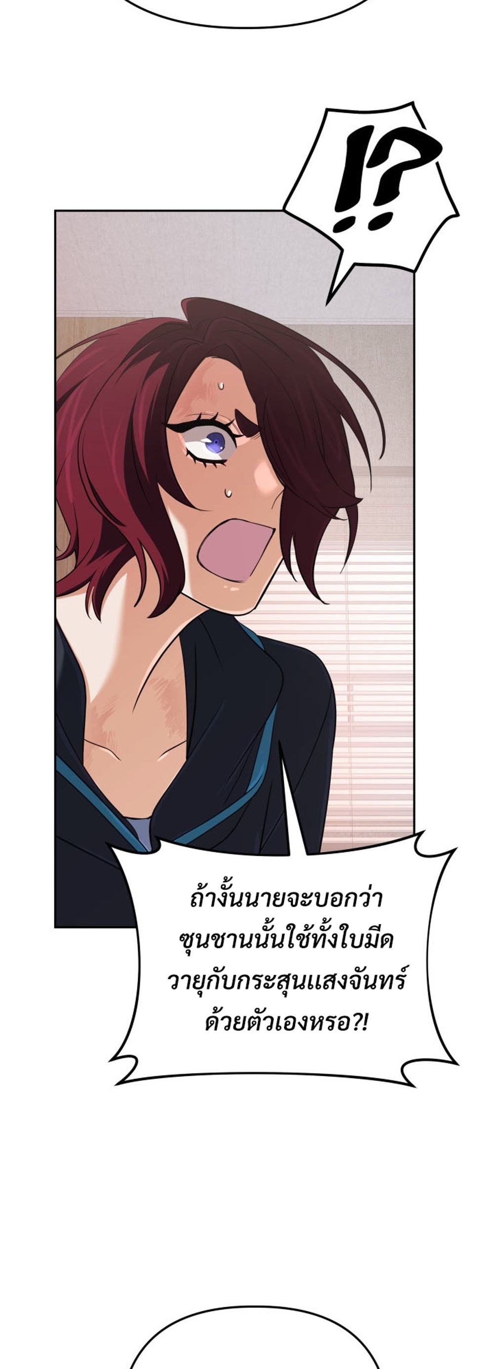 The Return of the Mythical Archmage แปลไทย
