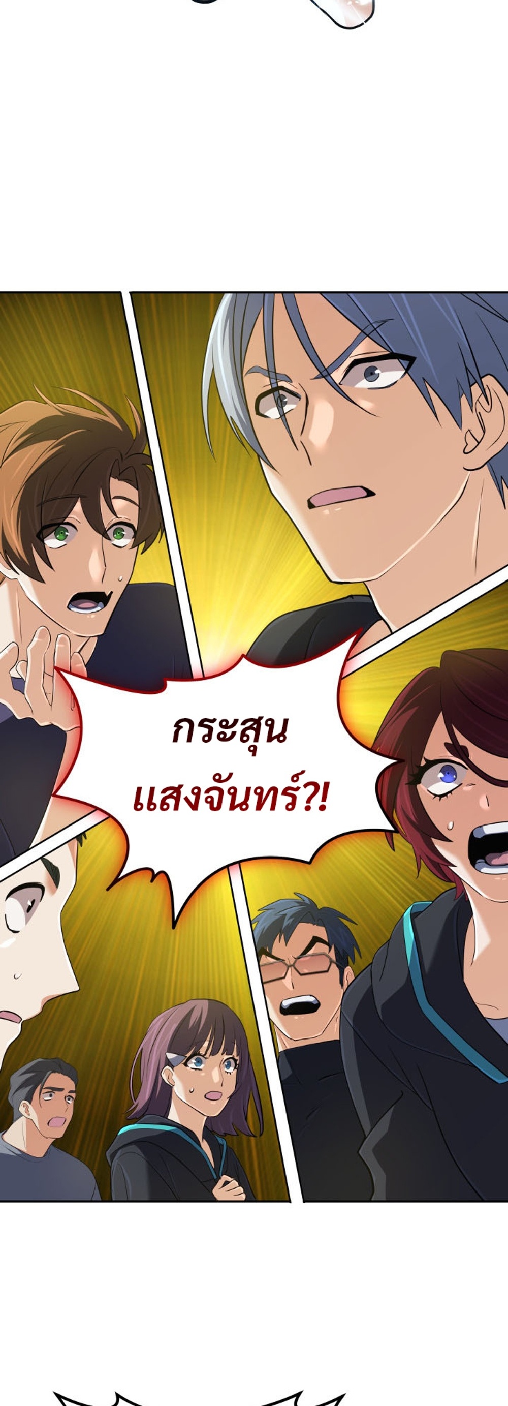 The Return of the Mythical Archmage แปลไทย
