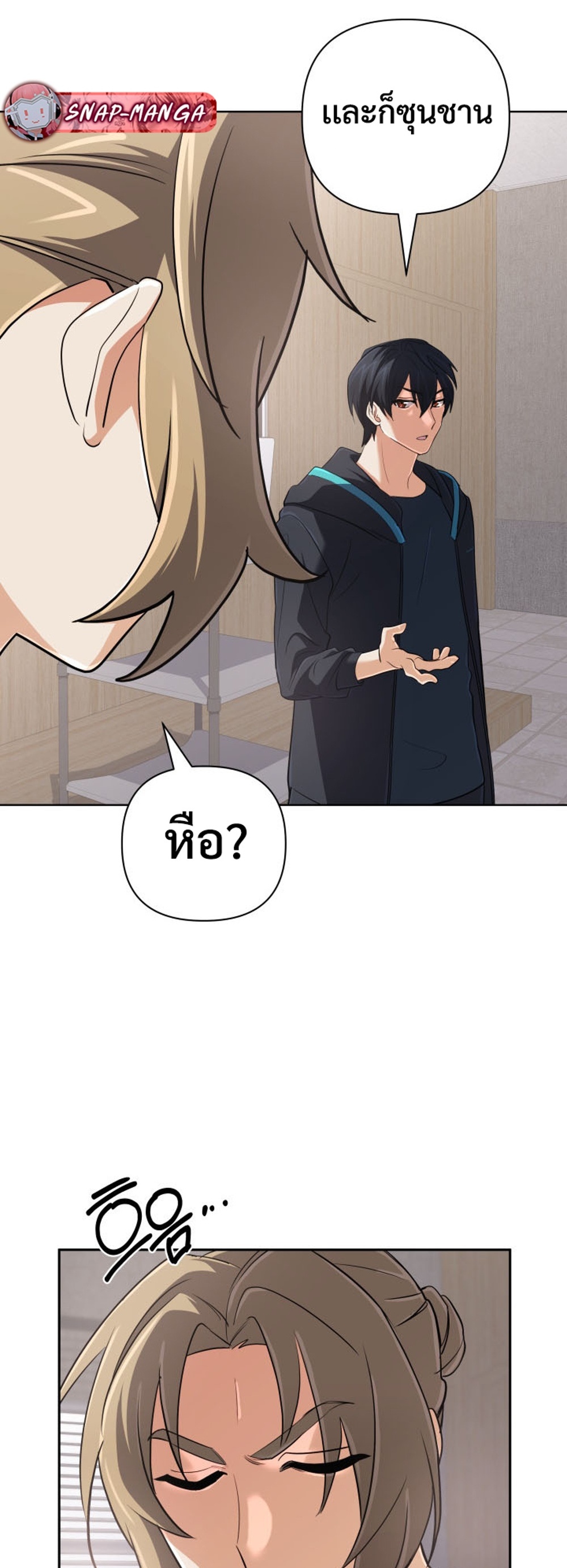The Return of the Mythical Archmage แปลไทย