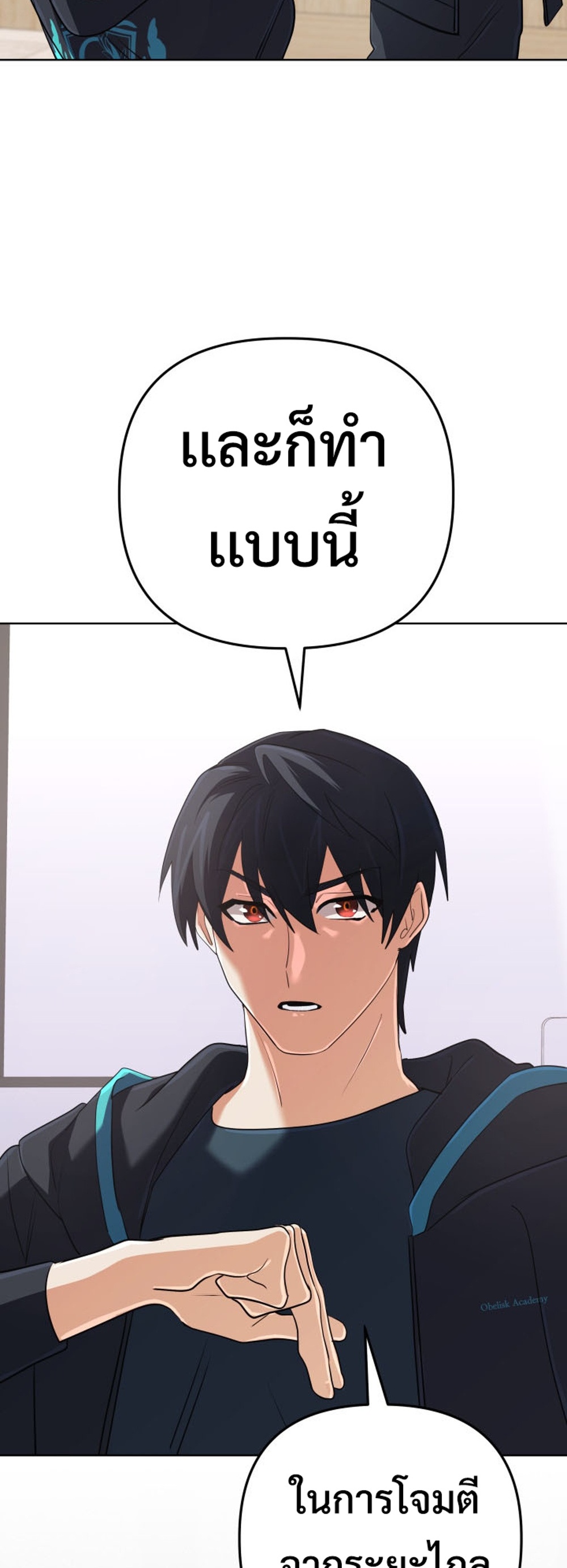The Return of the Mythical Archmage แปลไทย