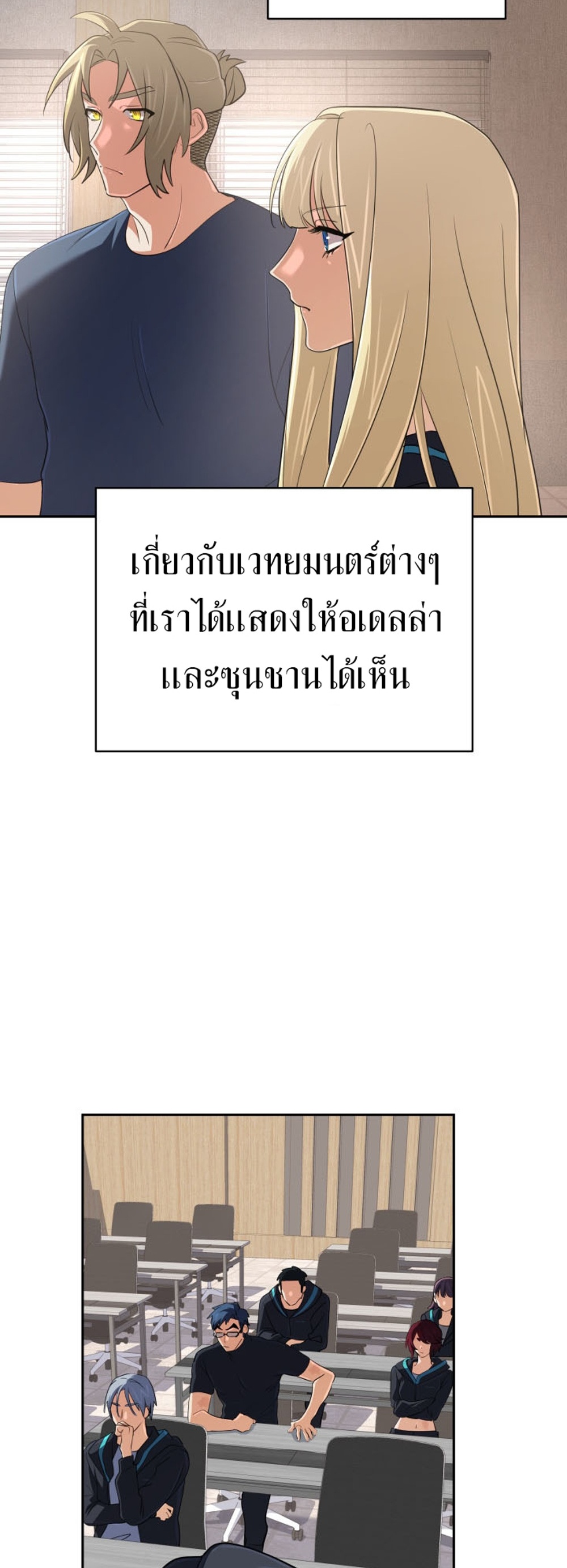 The Return of the Mythical Archmage แปลไทย