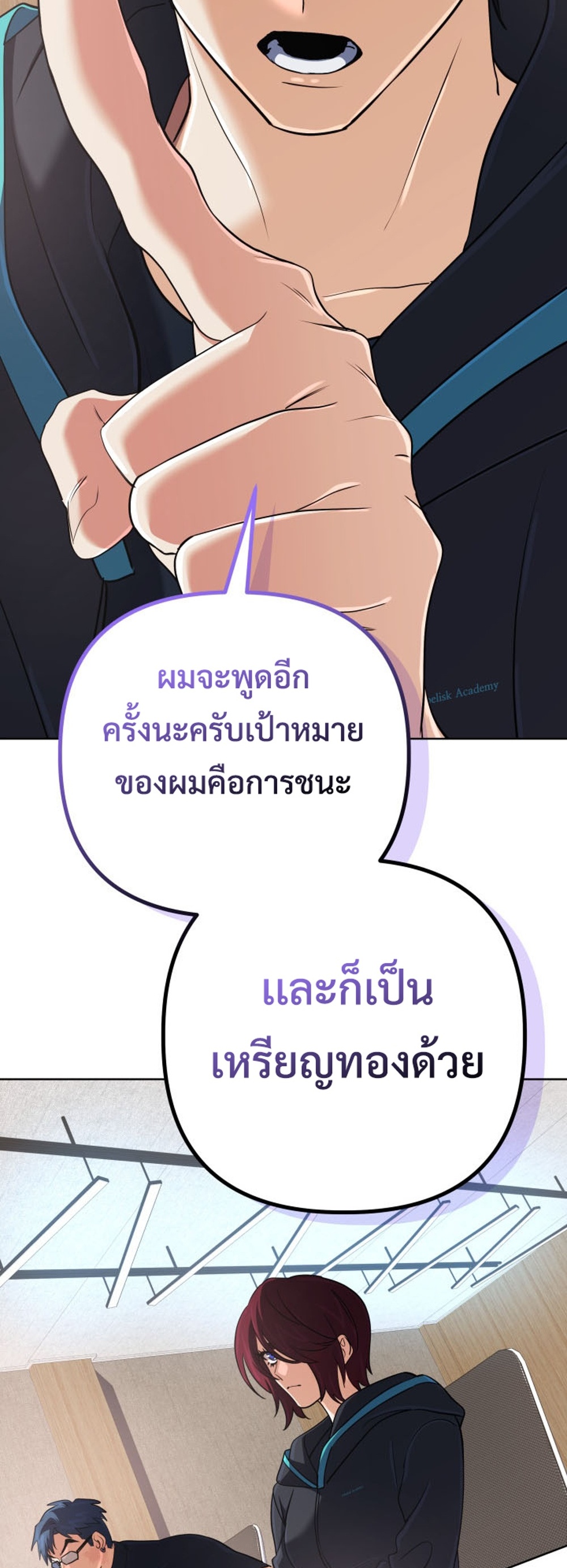 The Return of the Mythical Archmage แปลไทย