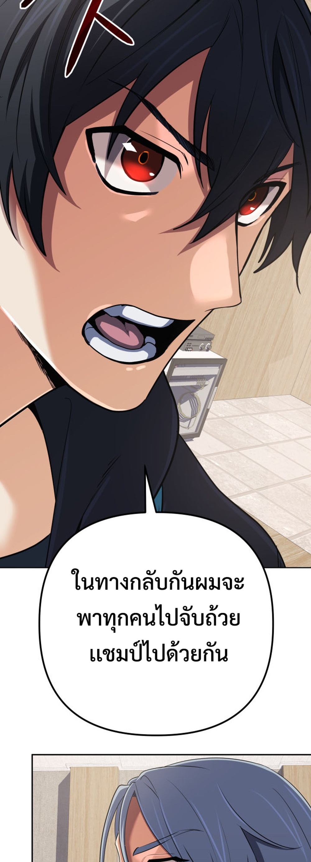The Return of the Mythical Archmage แปลไทย