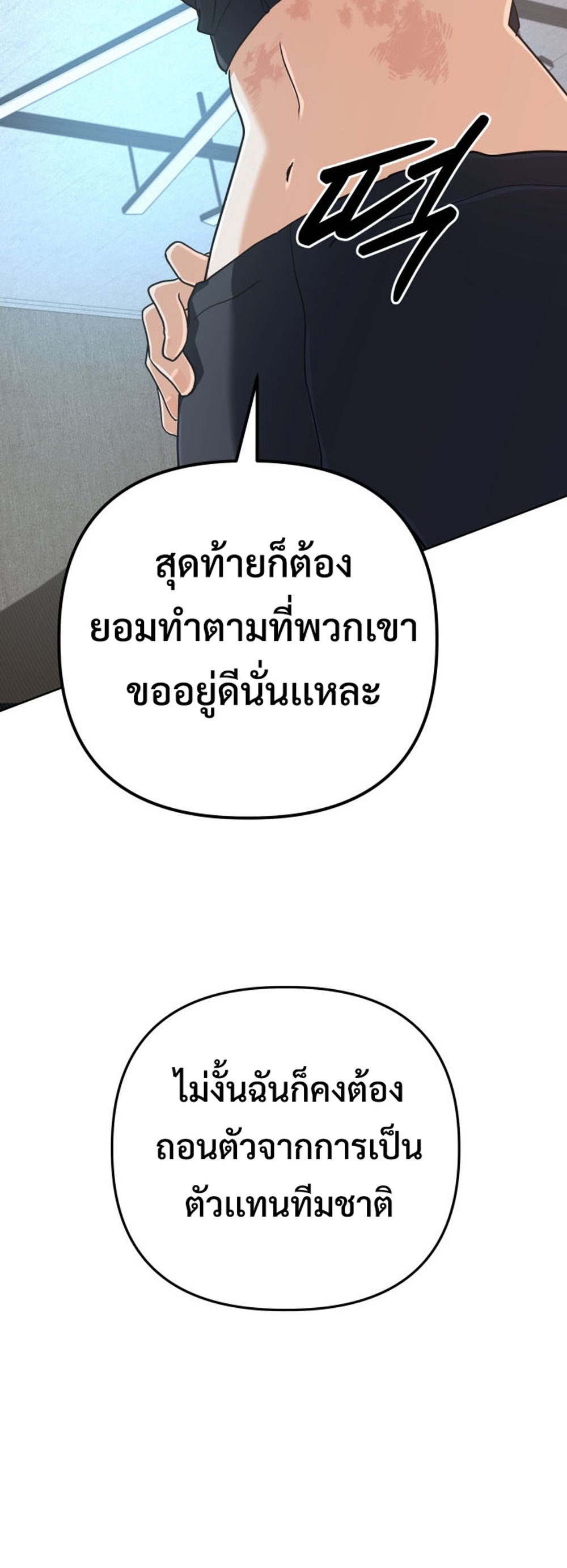 The Return of the Mythical Archmage แปลไทย