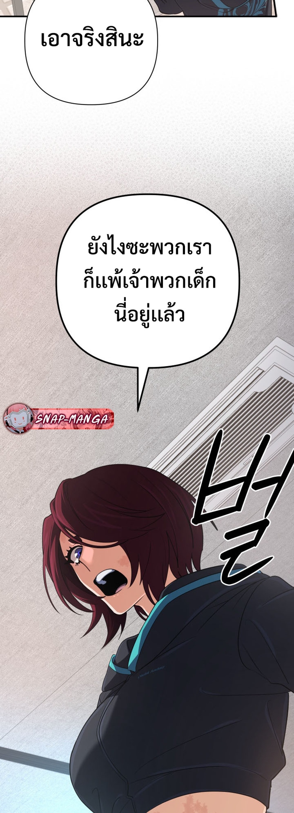 The Return of the Mythical Archmage แปลไทย
