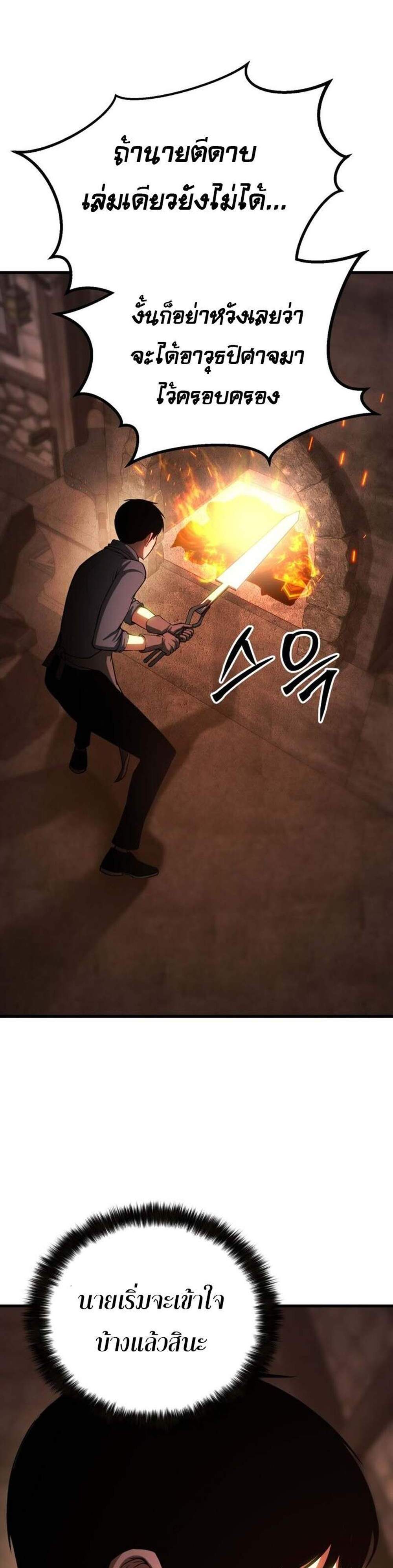 Absolute Necromancer ออลมาสเตอร์ เนโครแมนเซอร์ แปลไทย