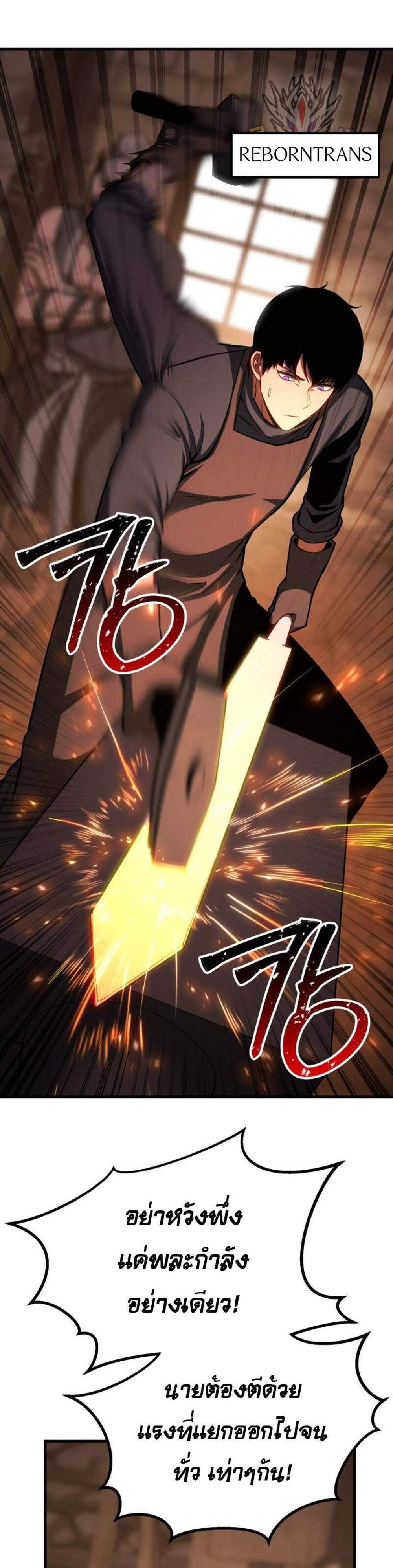 Absolute Necromancer ออลมาสเตอร์ เนโครแมนเซอร์ แปลไทย
