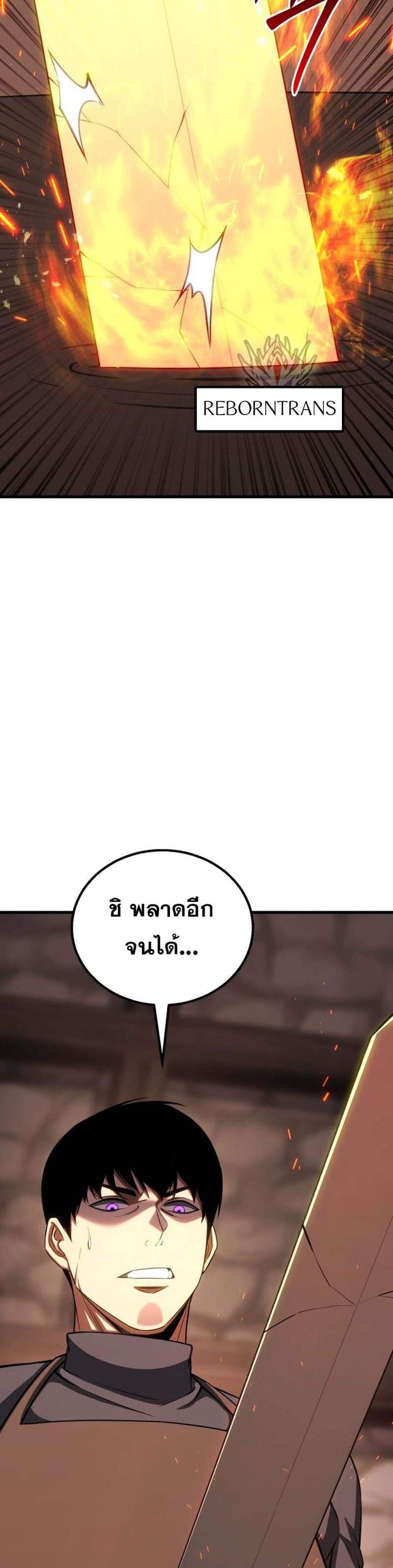 Absolute Necromancer ออลมาสเตอร์ เนโครแมนเซอร์ แปลไทย