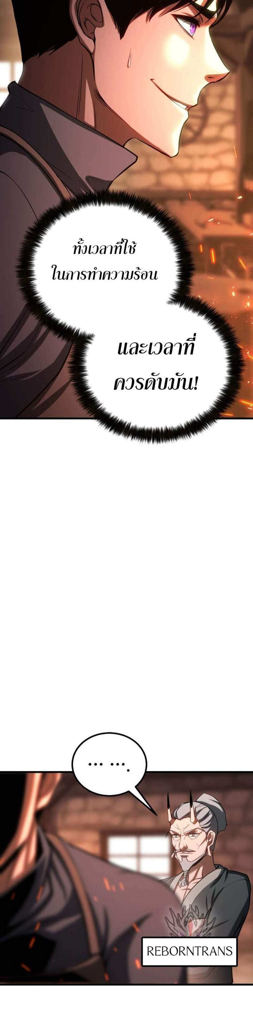 Absolute Necromancer ออลมาสเตอร์ เนโครแมนเซอร์ แปลไทย