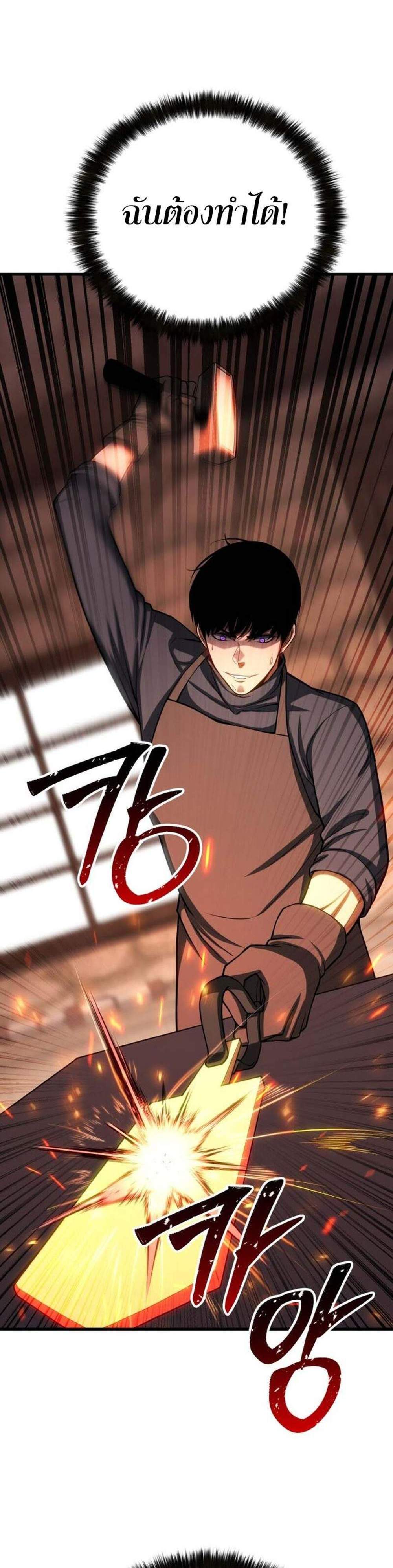 Absolute Necromancer ออลมาสเตอร์ เนโครแมนเซอร์ แปลไทย