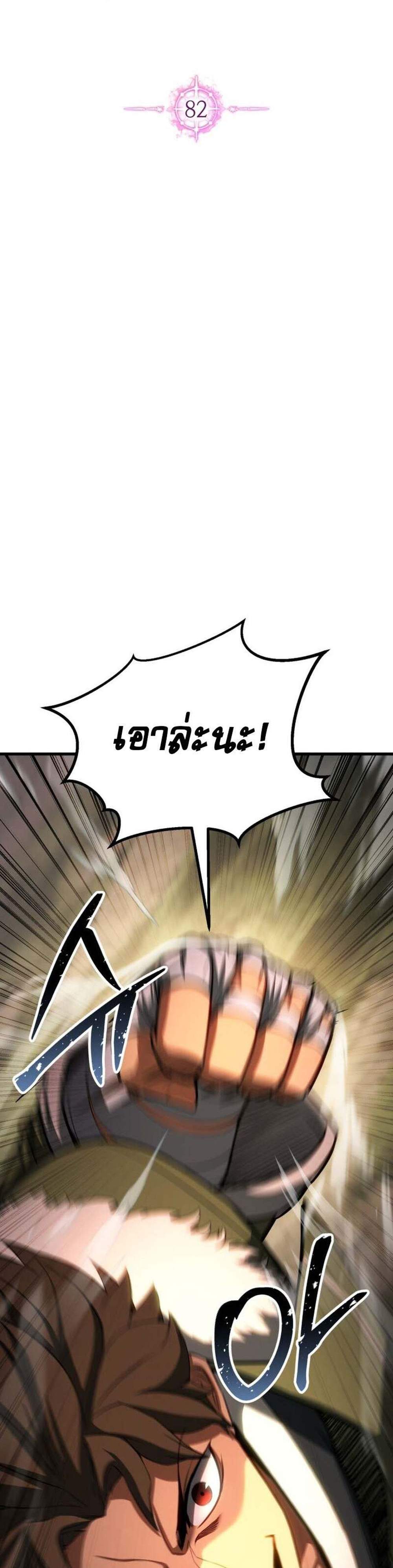 Absolute Necromancer ออลมาสเตอร์ เนโครแมนเซอร์ แปลไทย