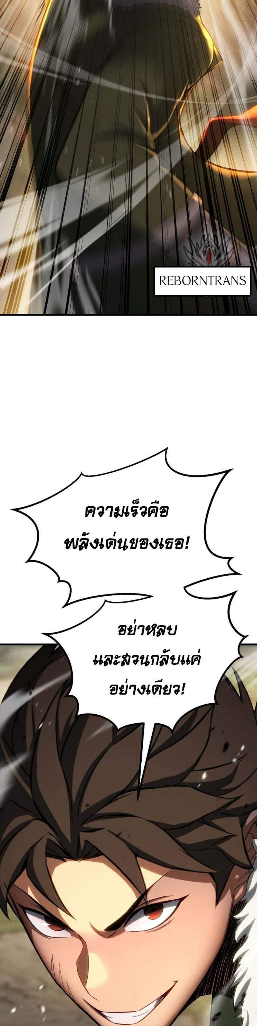 Absolute Necromancer ออลมาสเตอร์ เนโครแมนเซอร์ แปลไทย