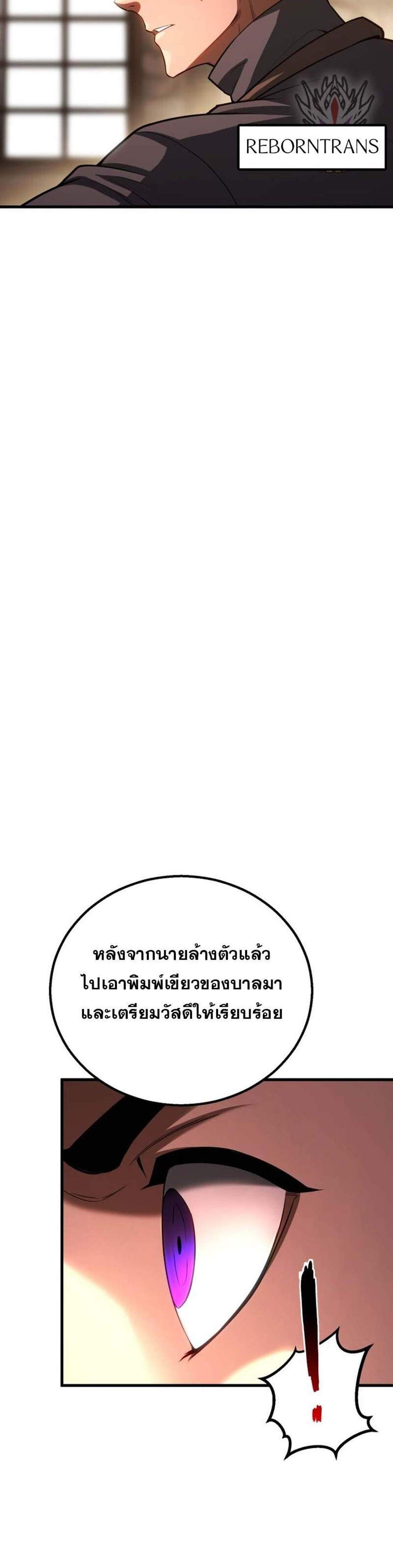 Absolute Necromancer ออลมาสเตอร์ เนโครแมนเซอร์ แปลไทย