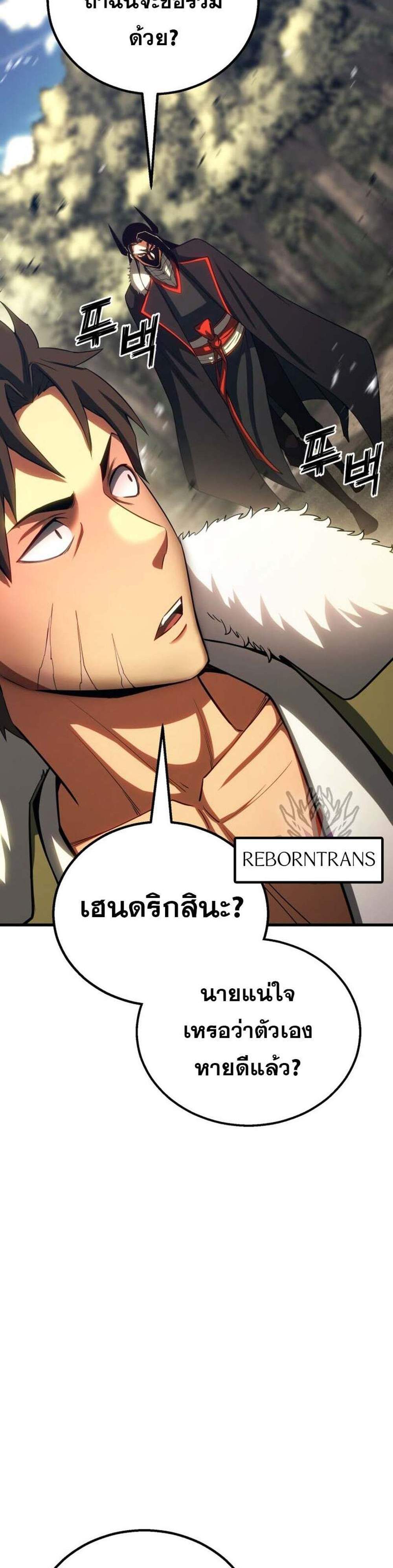 Absolute Necromancer ออลมาสเตอร์ เนโครแมนเซอร์ แปลไทย