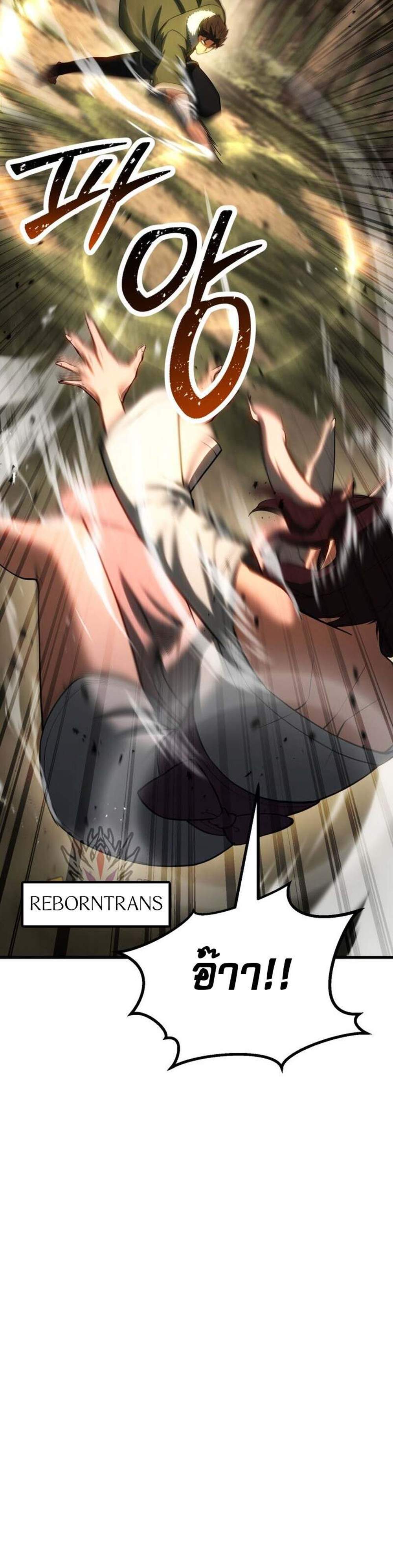 Absolute Necromancer ออลมาสเตอร์ เนโครแมนเซอร์ แปลไทย