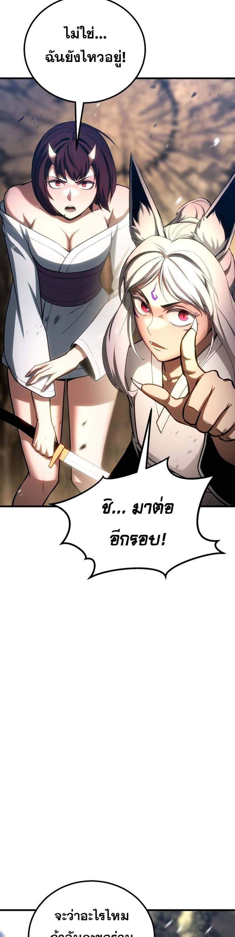 Absolute Necromancer ออลมาสเตอร์ เนโครแมนเซอร์ แปลไทย