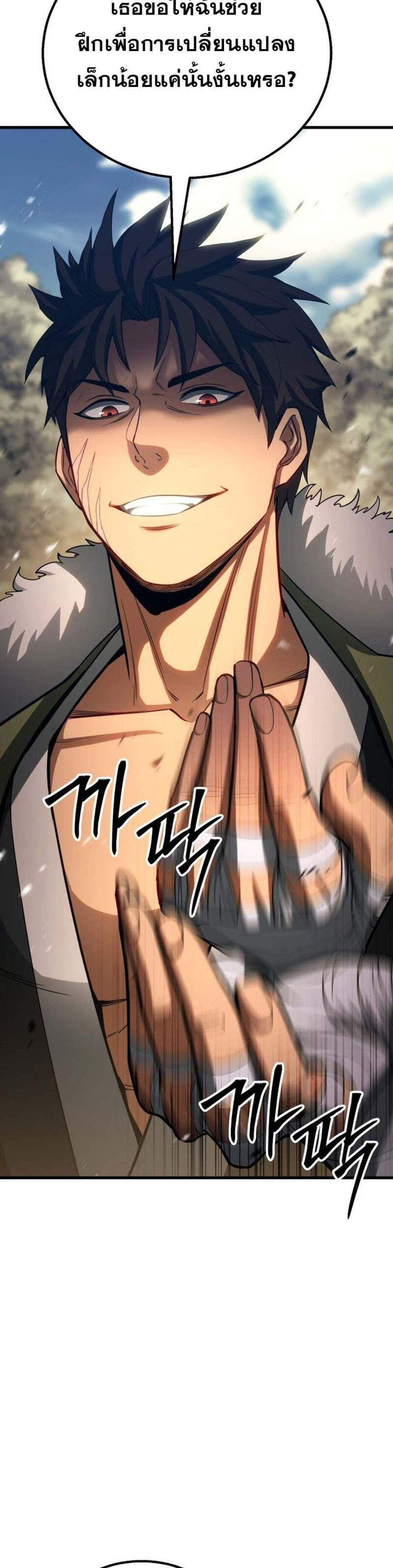 Absolute Necromancer ออลมาสเตอร์ เนโครแมนเซอร์ แปลไทย