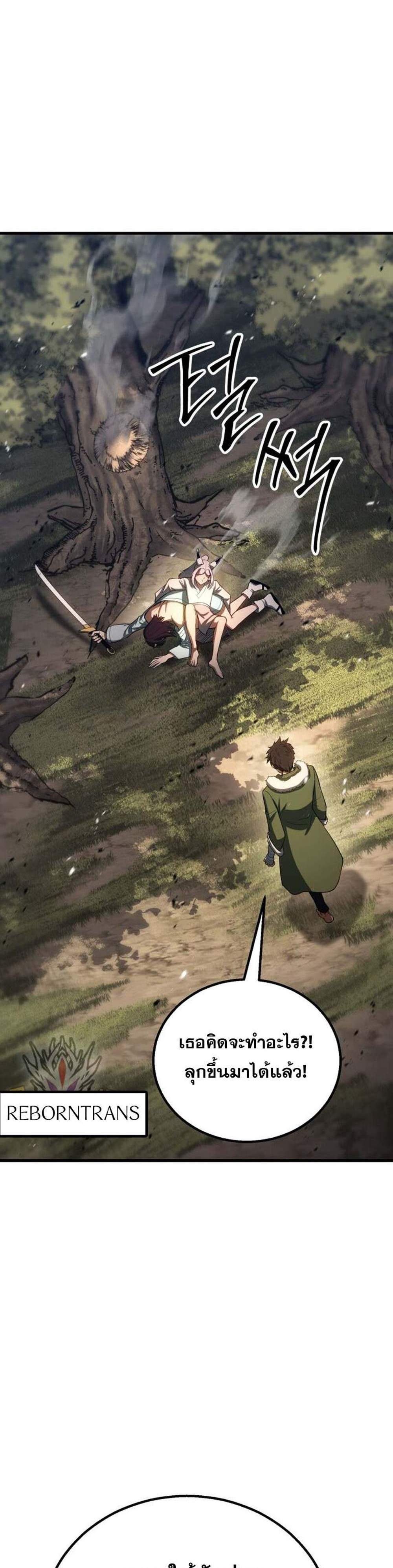 Absolute Necromancer ออลมาสเตอร์ เนโครแมนเซอร์ แปลไทย