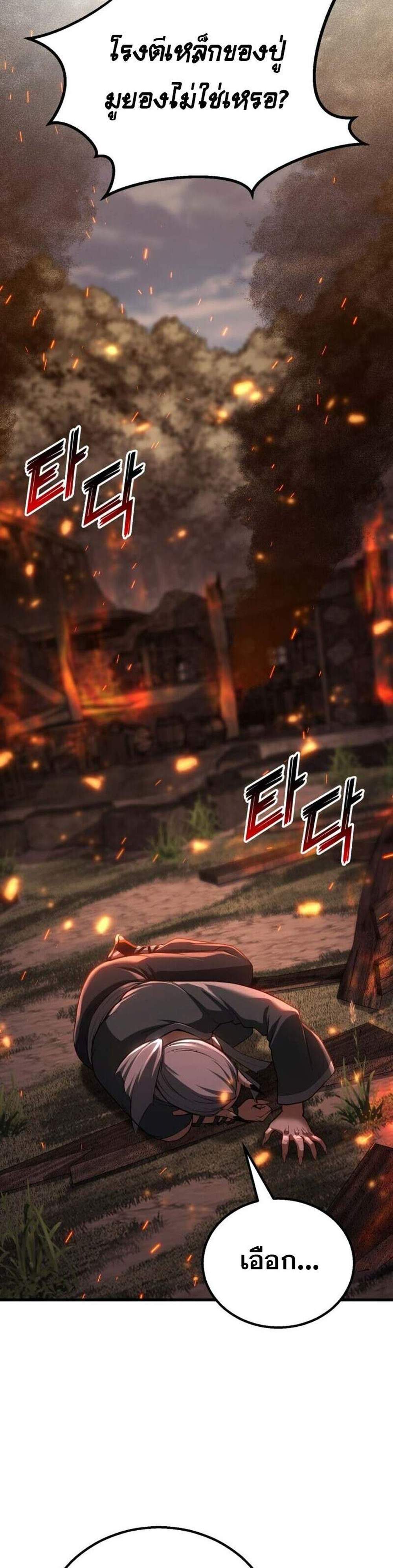 Absolute Necromancer ออลมาสเตอร์ เนโครแมนเซอร์ แปลไทย