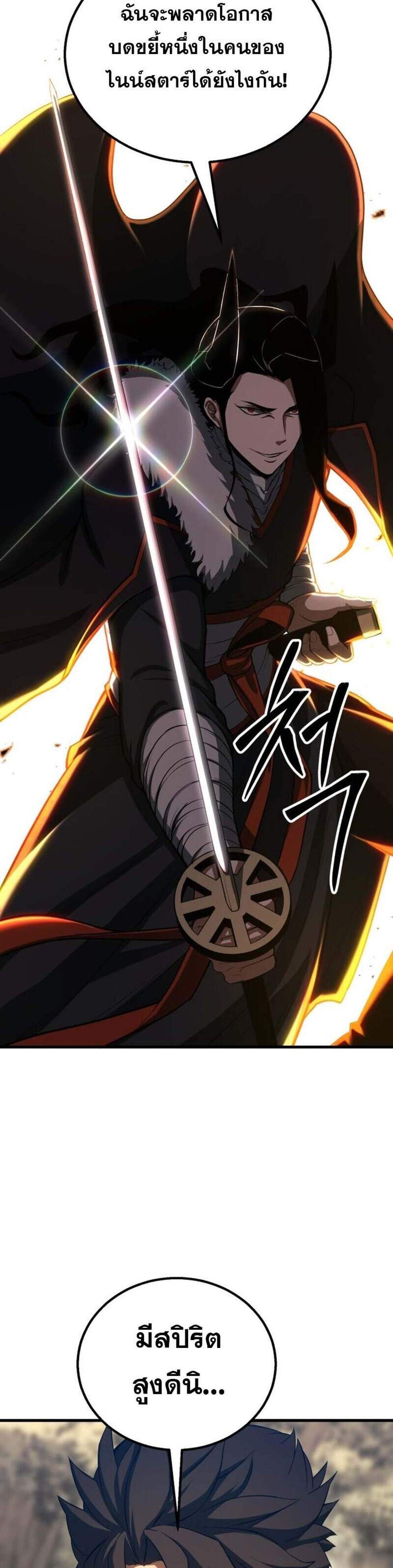 Absolute Necromancer ออลมาสเตอร์ เนโครแมนเซอร์ แปลไทย
