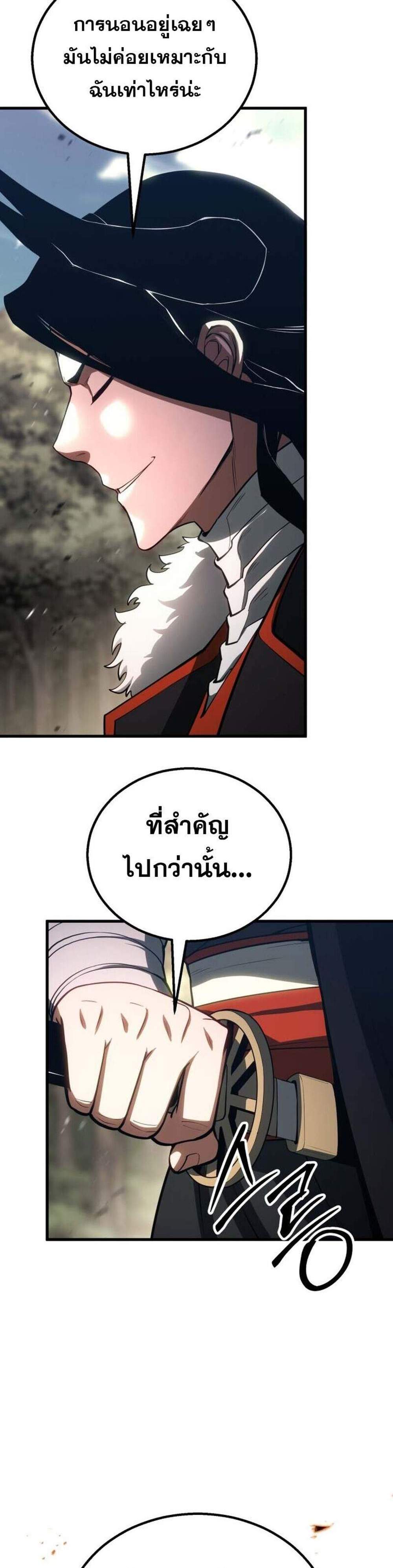 Absolute Necromancer ออลมาสเตอร์ เนโครแมนเซอร์ แปลไทย