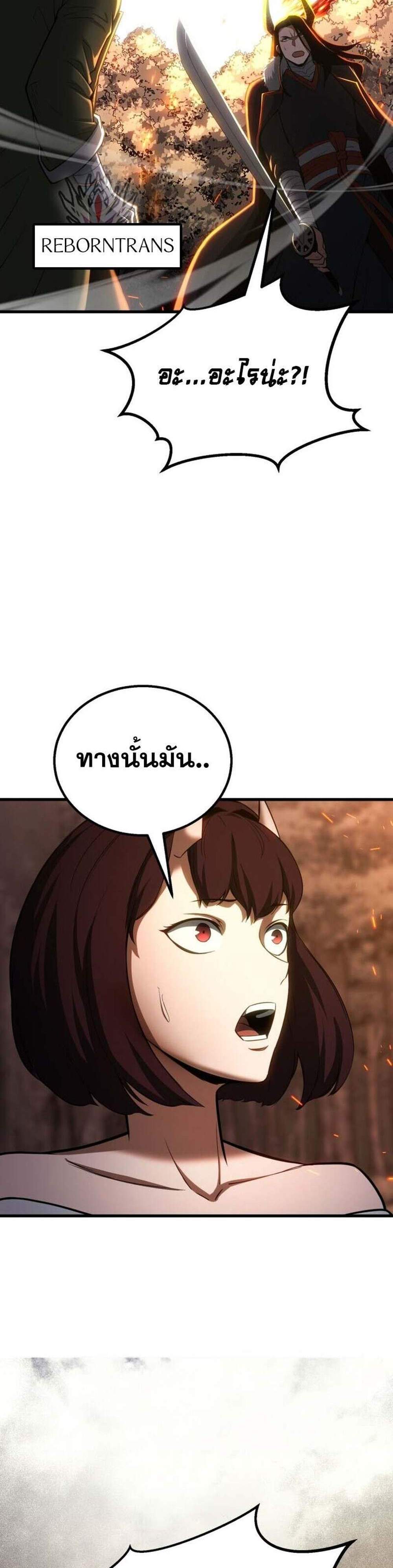 Absolute Necromancer ออลมาสเตอร์ เนโครแมนเซอร์ แปลไทย