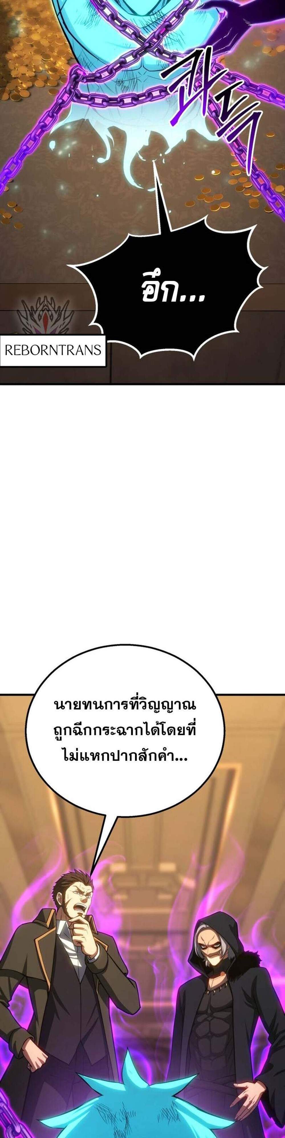 Absolute Necromancer ออลมาสเตอร์ เนโครแมนเซอร์ แปลไทย