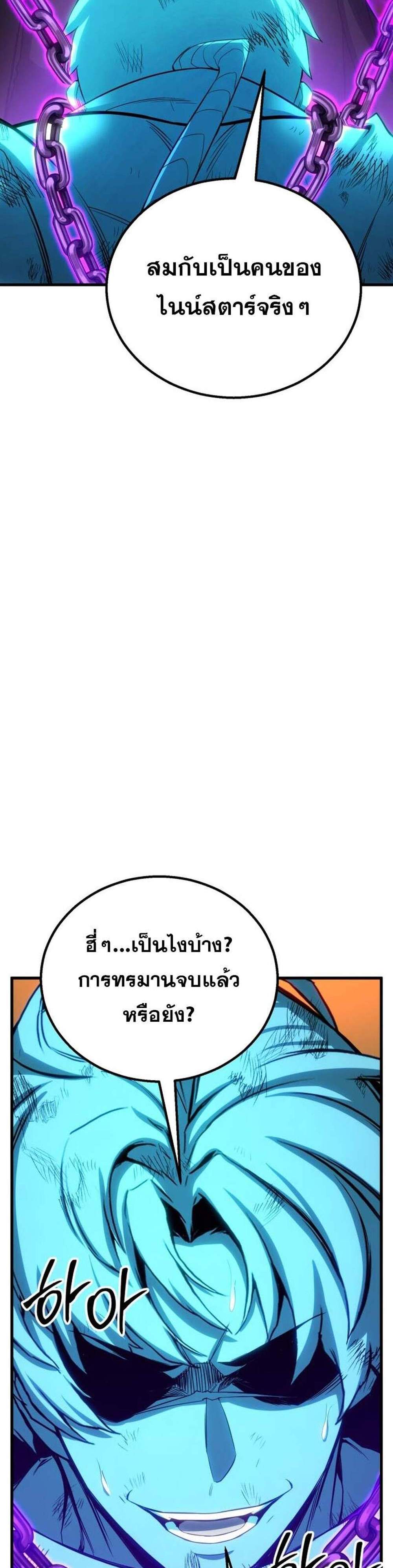 Absolute Necromancer ออลมาสเตอร์ เนโครแมนเซอร์ แปลไทย
