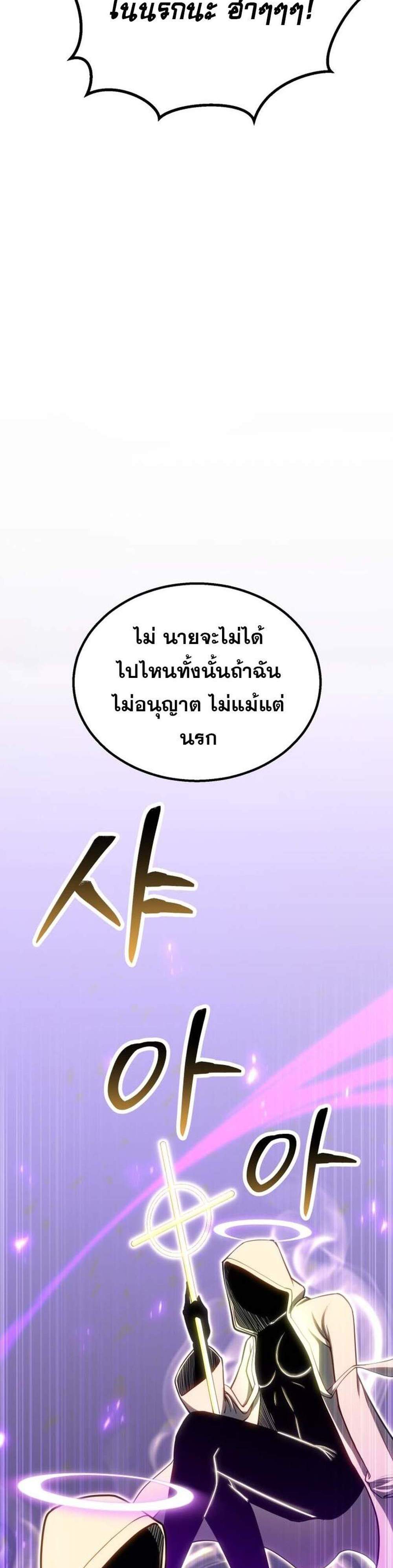 Absolute Necromancer ออลมาสเตอร์ เนโครแมนเซอร์ แปลไทย