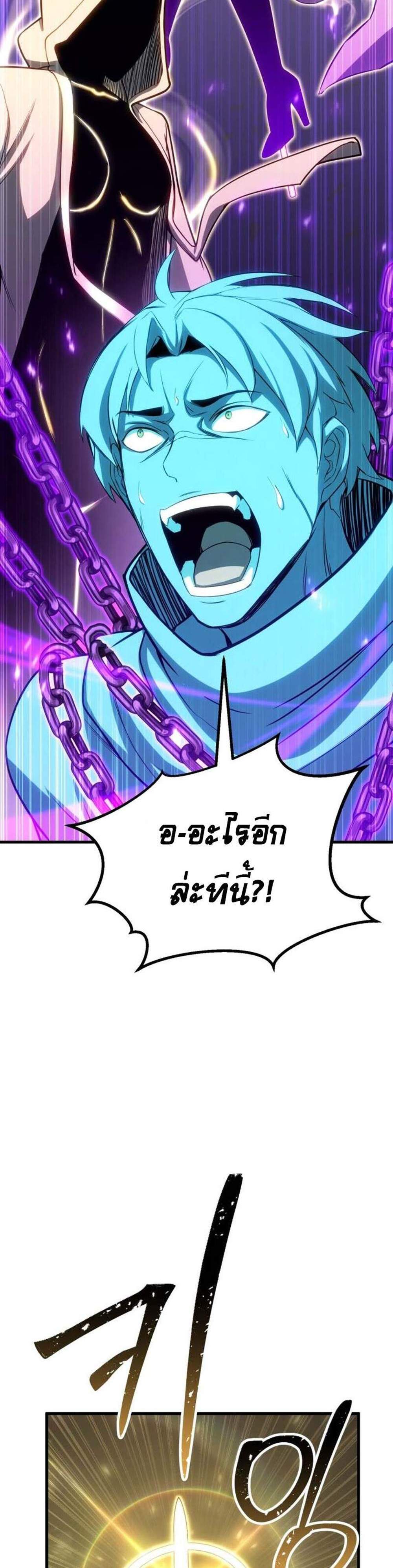 Absolute Necromancer ออลมาสเตอร์ เนโครแมนเซอร์ แปลไทย