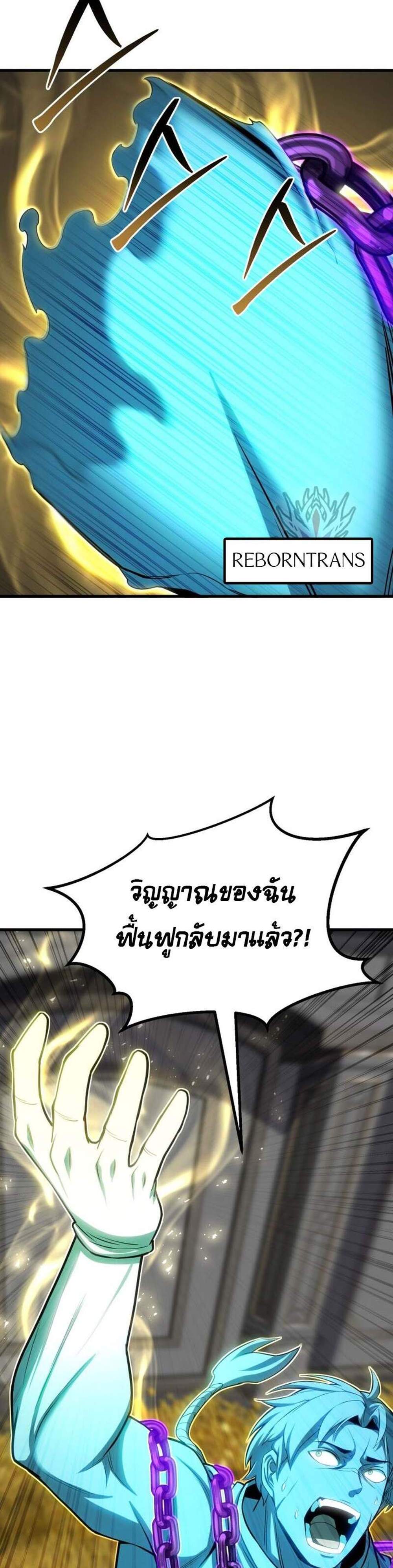 Absolute Necromancer ออลมาสเตอร์ เนโครแมนเซอร์ แปลไทย