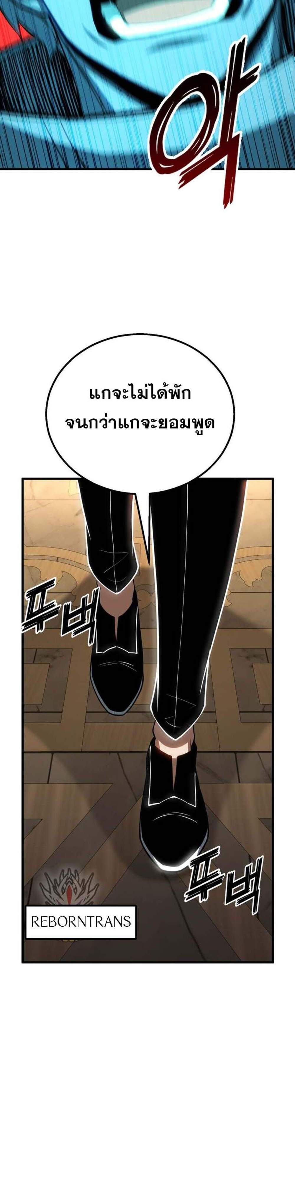 Absolute Necromancer ออลมาสเตอร์ เนโครแมนเซอร์ แปลไทย