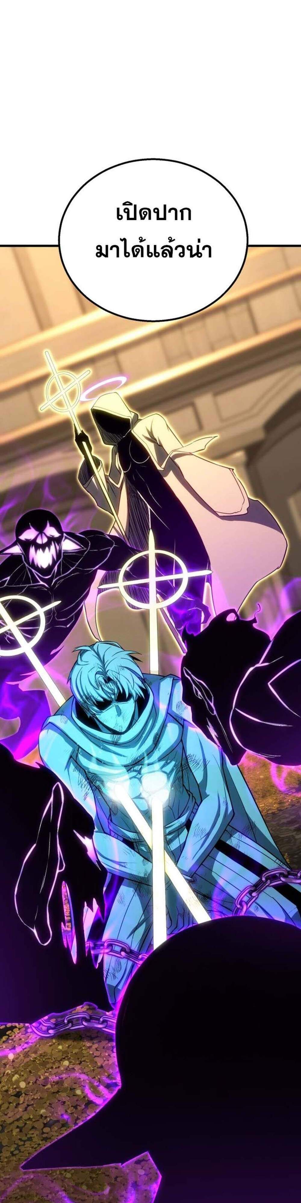 Absolute Necromancer ออลมาสเตอร์ เนโครแมนเซอร์ แปลไทย