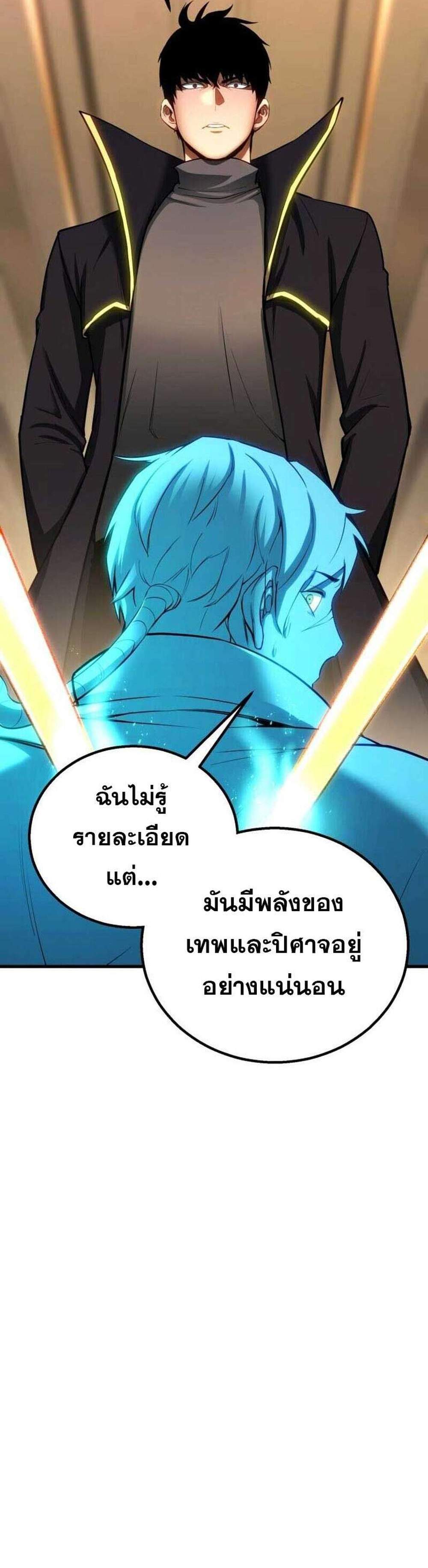 Absolute Necromancer ออลมาสเตอร์ เนโครแมนเซอร์ แปลไทย