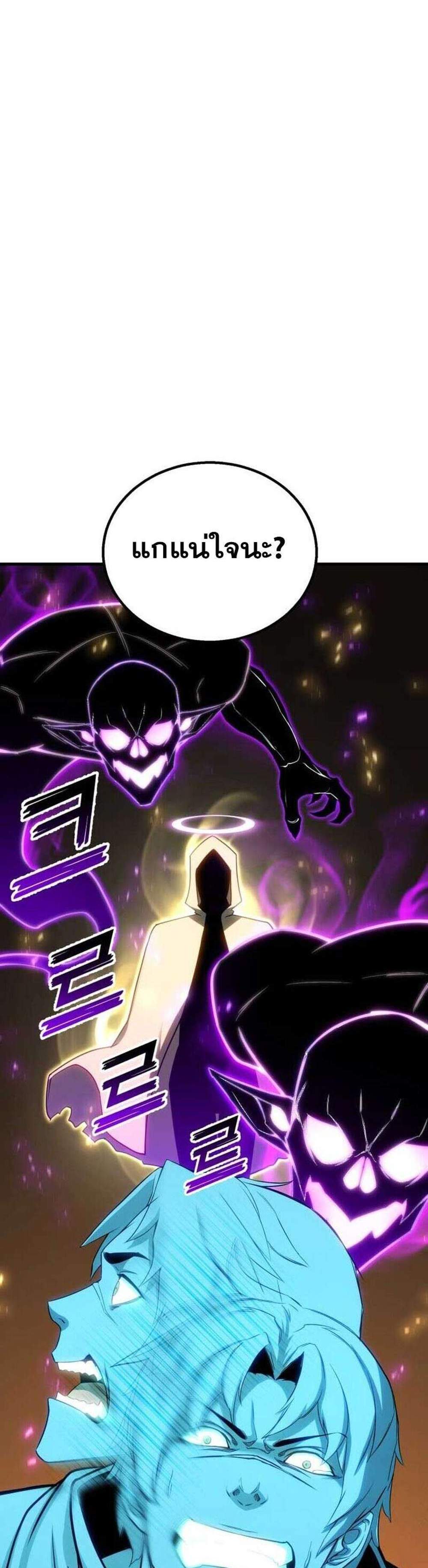 Absolute Necromancer ออลมาสเตอร์ เนโครแมนเซอร์ แปลไทย