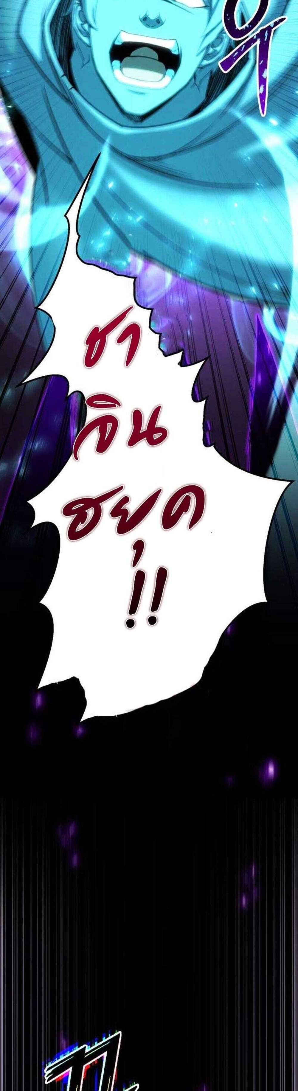 Absolute Necromancer ออลมาสเตอร์ เนโครแมนเซอร์ แปลไทย