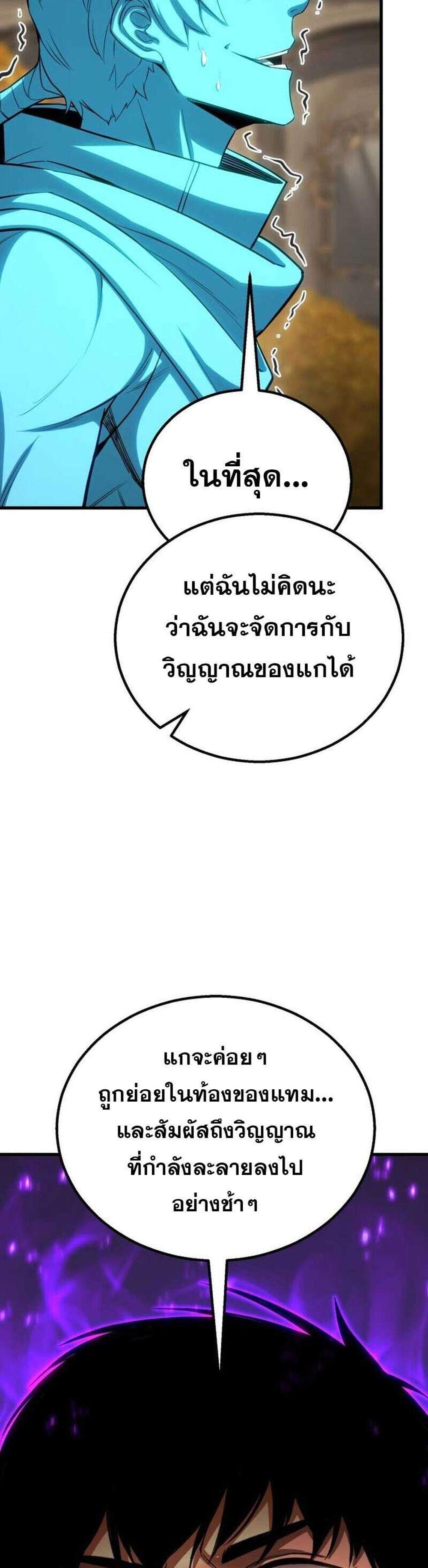 Absolute Necromancer ออลมาสเตอร์ เนโครแมนเซอร์ แปลไทย