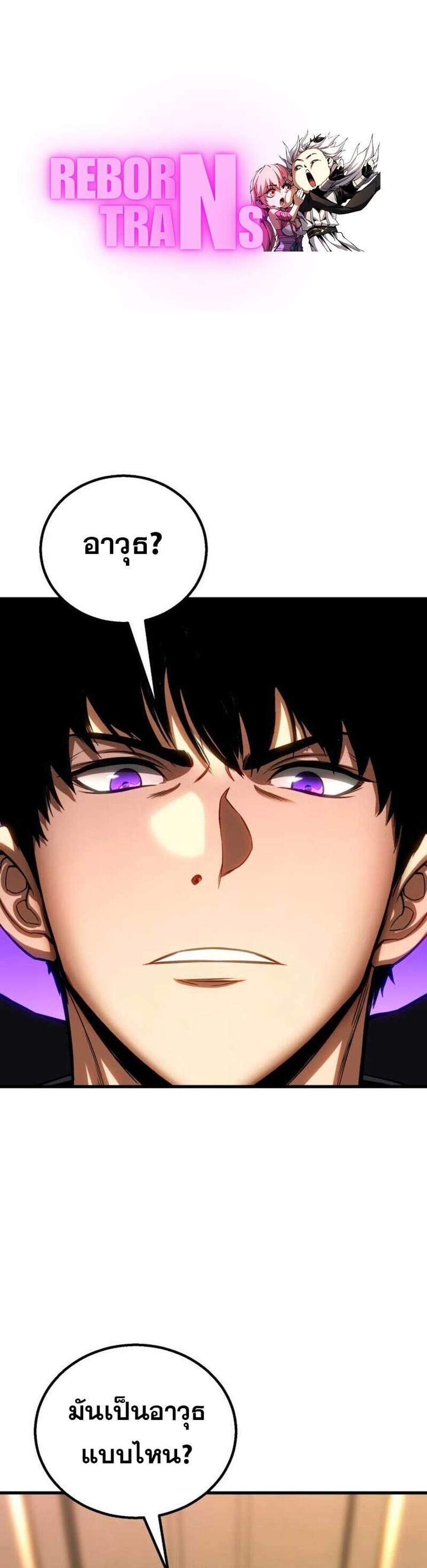 Absolute Necromancer ออลมาสเตอร์ เนโครแมนเซอร์ แปลไทย