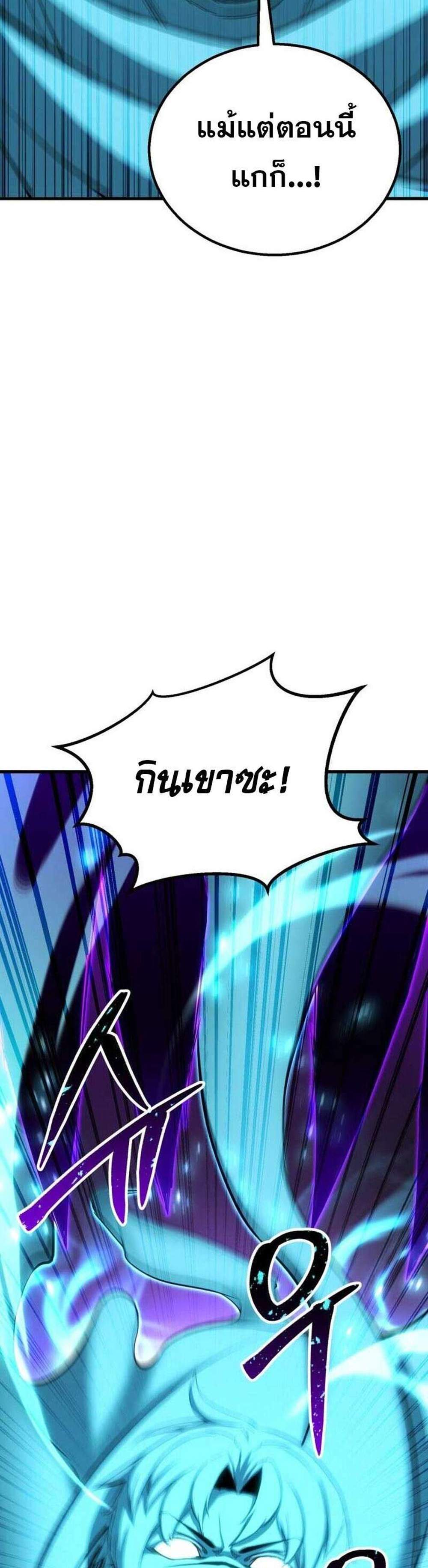Absolute Necromancer ออลมาสเตอร์ เนโครแมนเซอร์ แปลไทย
