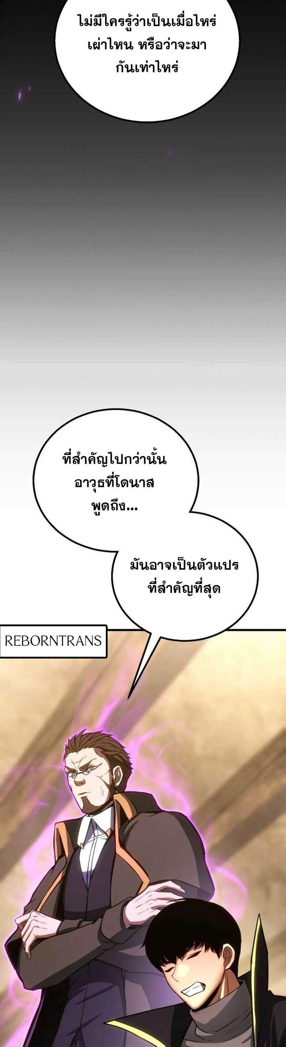 Absolute Necromancer ออลมาสเตอร์ เนโครแมนเซอร์ แปลไทย