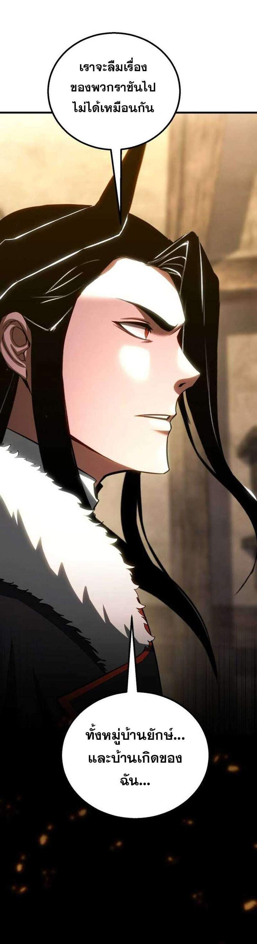 Absolute Necromancer ออลมาสเตอร์ เนโครแมนเซอร์ แปลไทย