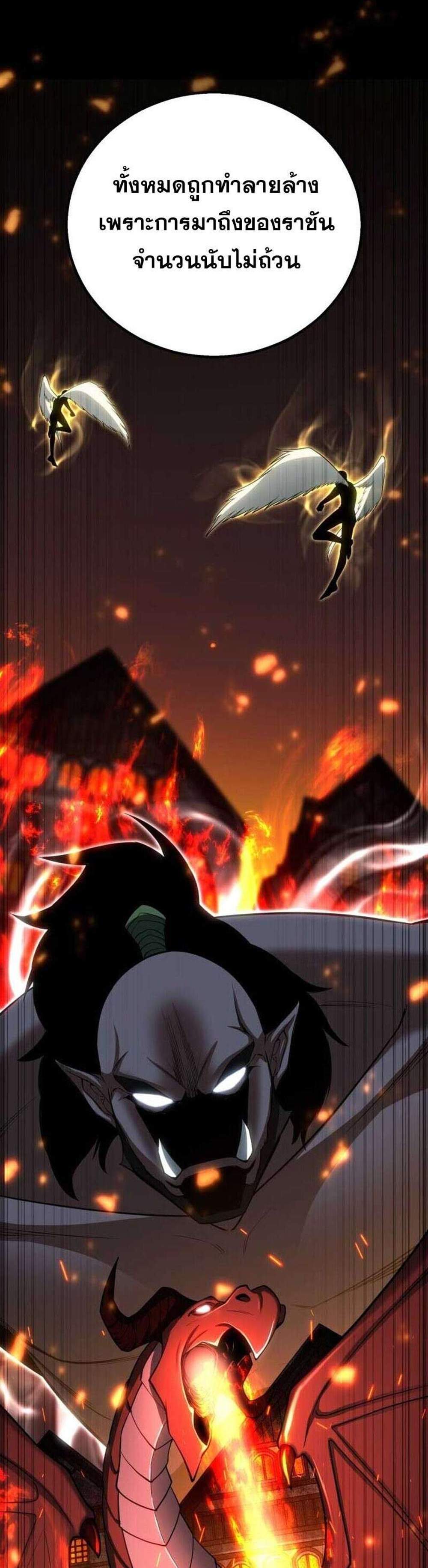 Absolute Necromancer ออลมาสเตอร์ เนโครแมนเซอร์ แปลไทย