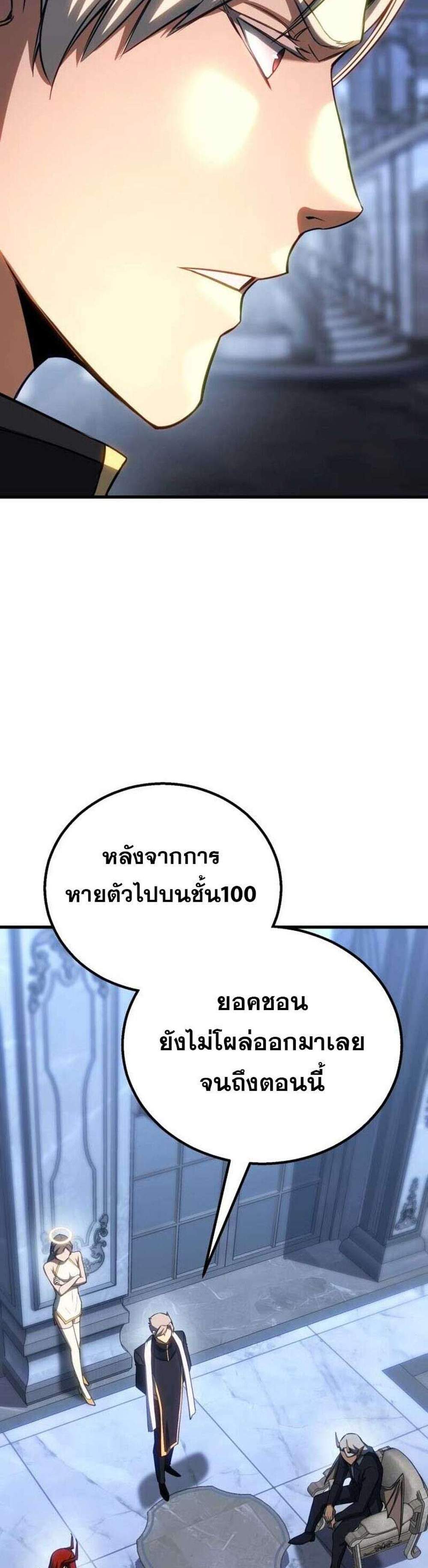 Absolute Necromancer ออลมาสเตอร์ เนโครแมนเซอร์ แปลไทย