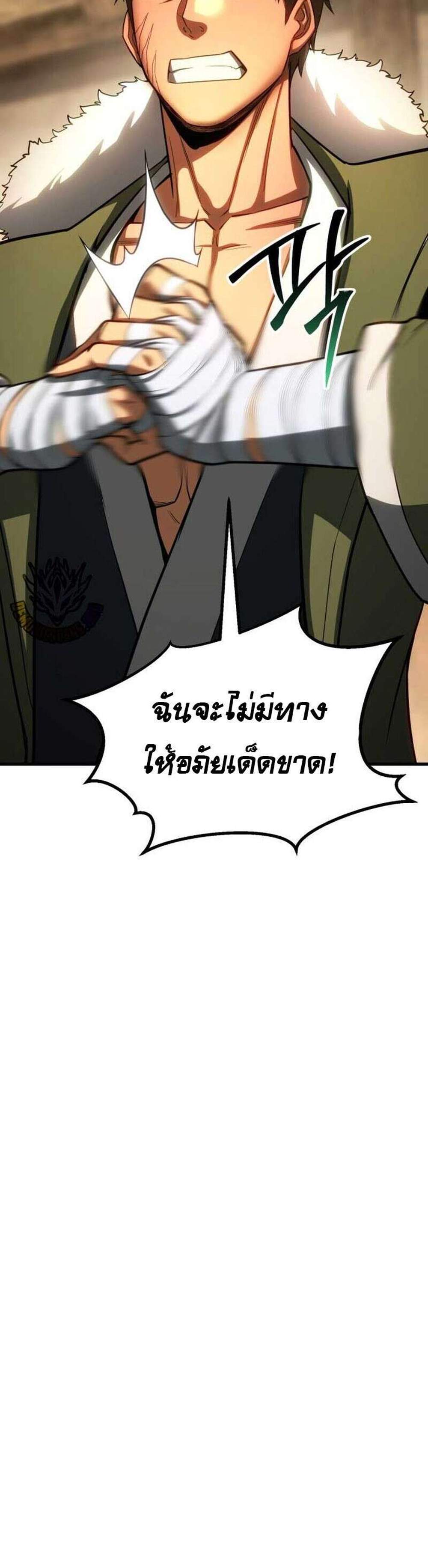 Absolute Necromancer ออลมาสเตอร์ เนโครแมนเซอร์ แปลไทย