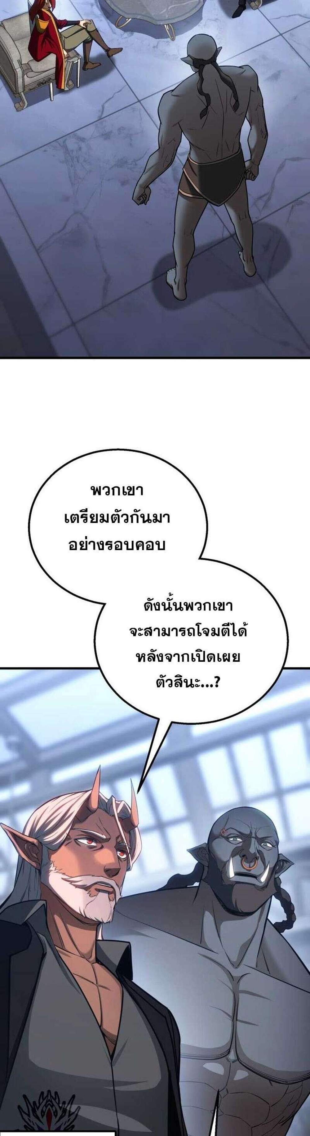 Absolute Necromancer ออลมาสเตอร์ เนโครแมนเซอร์ แปลไทย