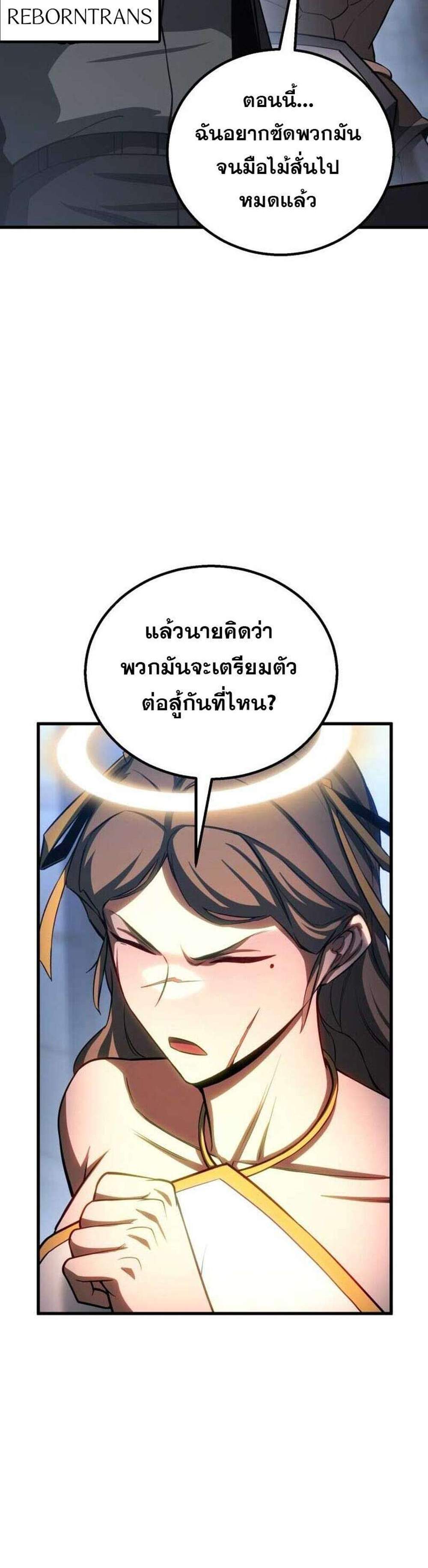 Absolute Necromancer ออลมาสเตอร์ เนโครแมนเซอร์ แปลไทย